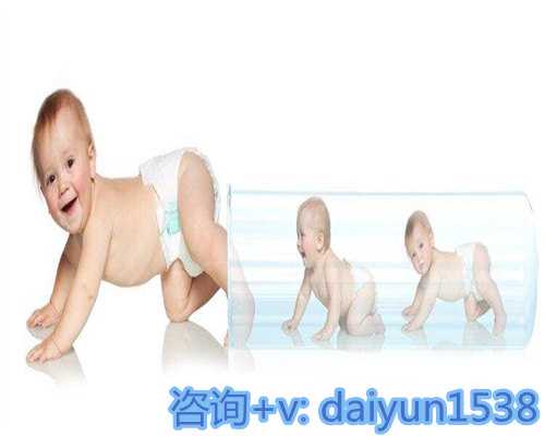 江西代孕哪家公司好难题,让您轻松搞定